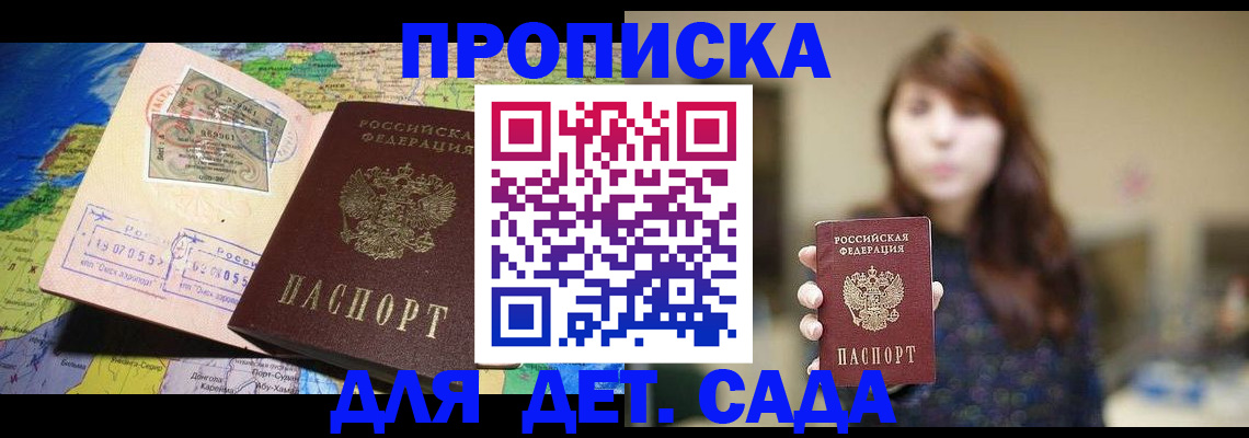 прописка гарантия в Твери