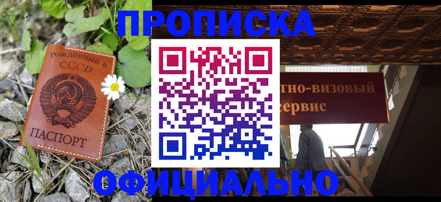 прописка для военкомата в Твери