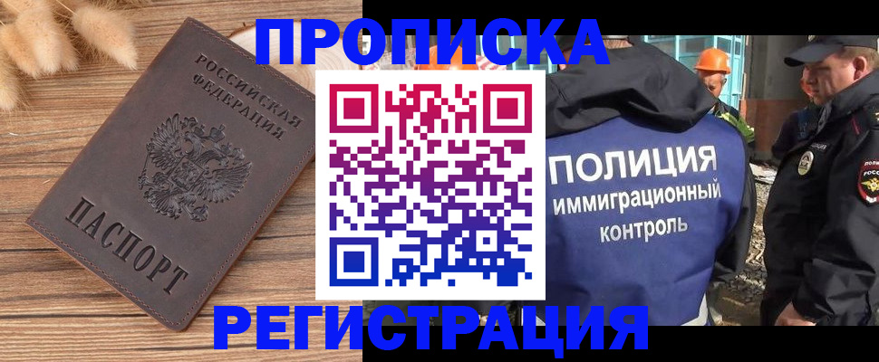 временная регистрация недорого в Твери