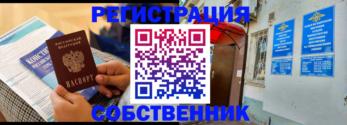 регистрация в Твери