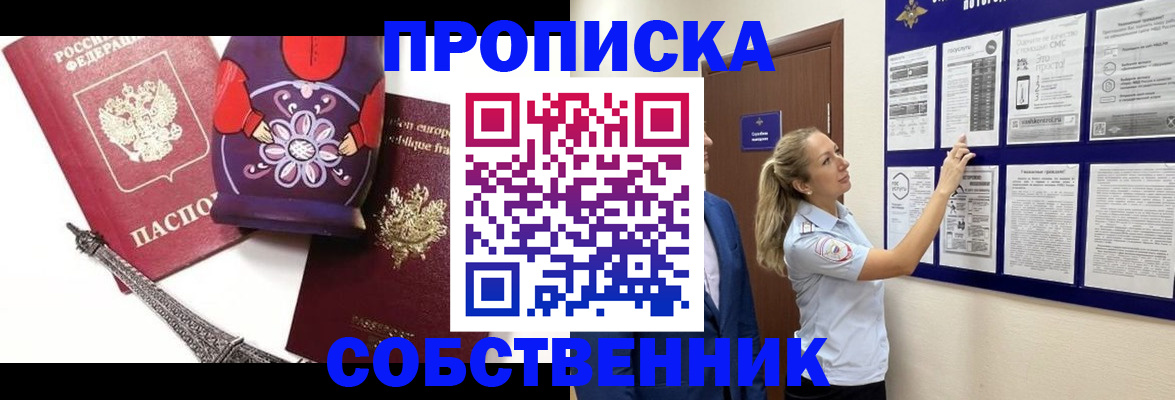 прописка для кредита в Твери